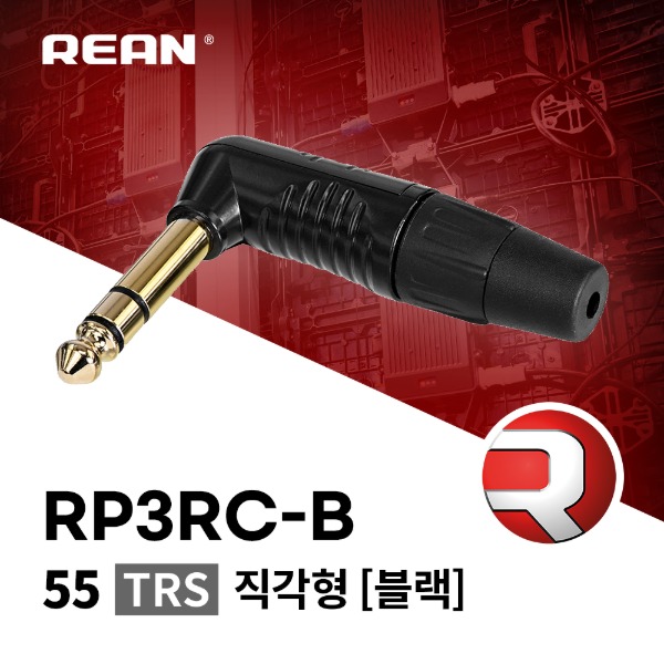 REAN RP3RC-B / 리안 직각형 TRS 커넥터 블랙