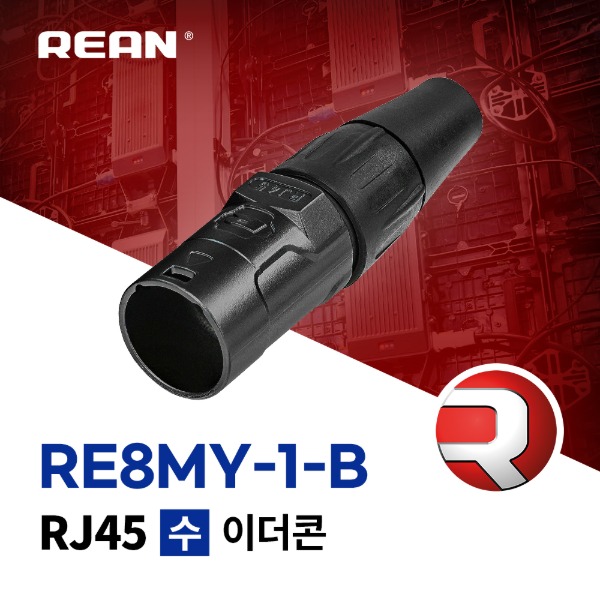 REAN RE8MY-1-B / 리안 RJ45 이더콘 블랙