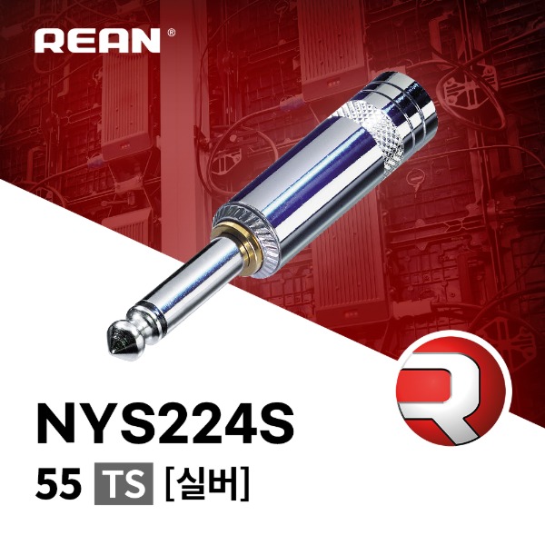 REAN NYS224S / 리안 TS 커넥터 실버