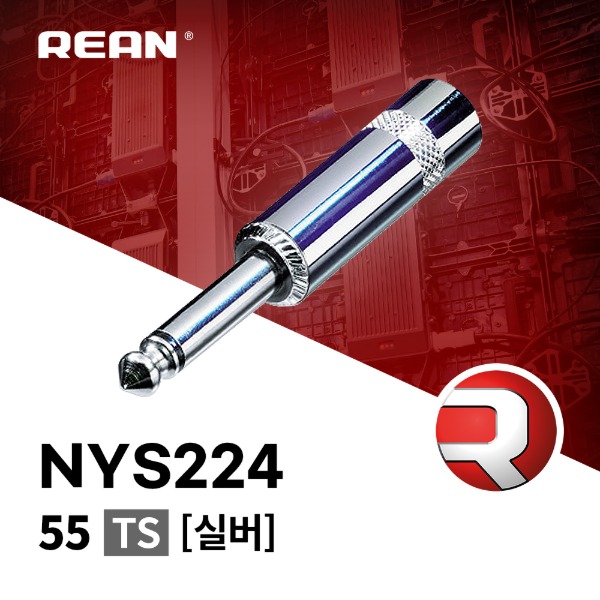 REAN NYS224 / 리안 TS 커넥터 실버