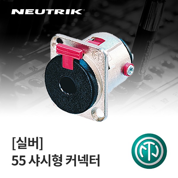 NEUTRIK NJ3FP6C / 뉴트릭 55 TS TRS 샤시형 커넥터