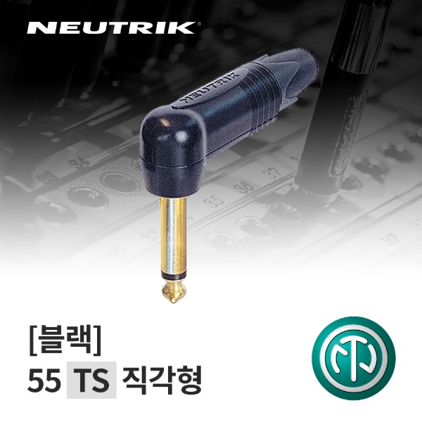 NEUTRIK NP2RX-B / 뉴트릭 55 TS 직각형 커넥터 블랙