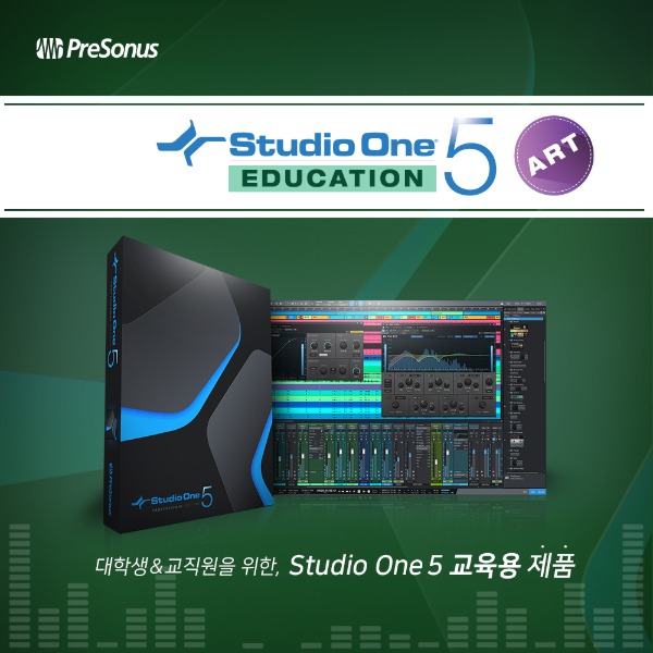 [PRESONUS] Studio One 5 Artist EDU 프리소너스 스튜디오원 5 (전자배송)