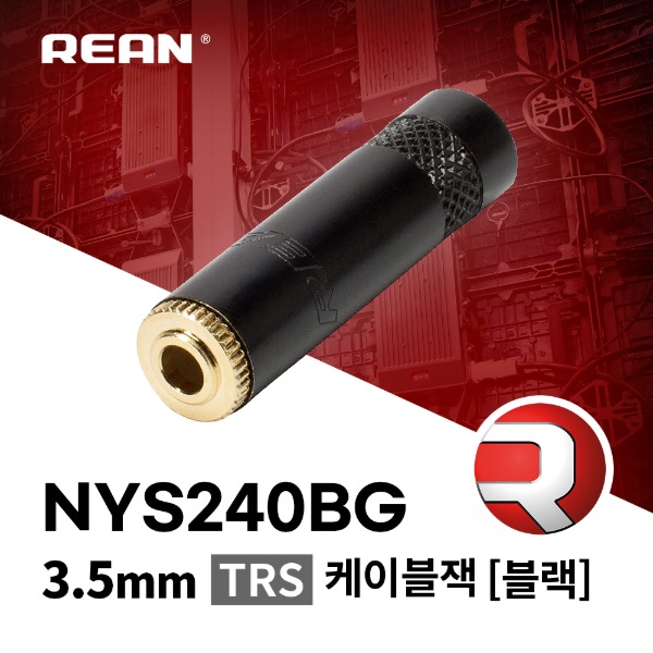 [REAN] NYS240BG / 리안 3.5mm TRS 케이블잭 블랙