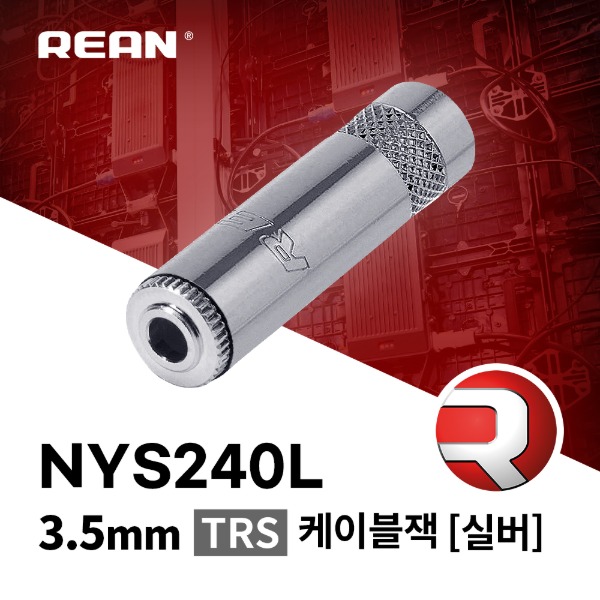 [REAN] NYS240L / 리안 3.5mm TRS 케이블잭 실버