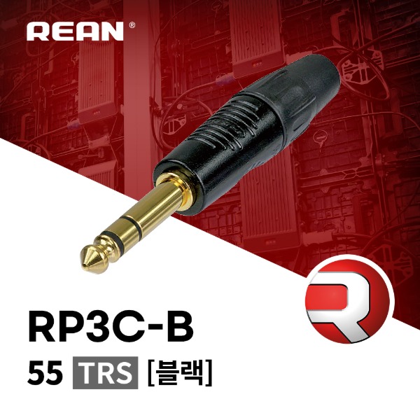 [REAN] RP3C-B / 리안 TRS 커넥터 블랙