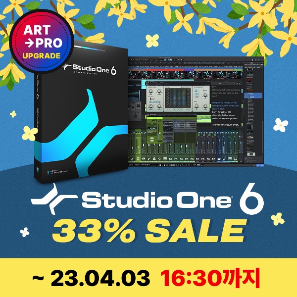 PRESONUS Studio One 6 Professional Upgrade (Art all→) 프리소너스 스튜디오원 6★실시간전자배송★