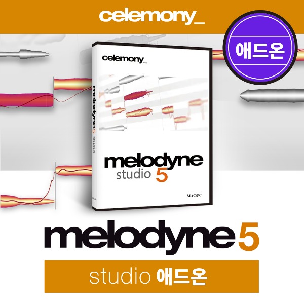 Melodyne 5 studio addon 멜로다인 5 스튜디오 애드온 (풀버전 보유자만 구매 가능)