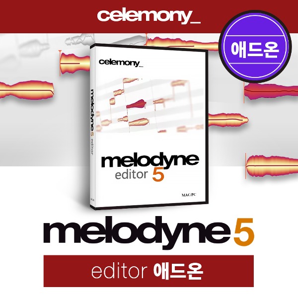 Melodyne 5 editor addon 멜로다인 5 에디터 애드온 (풀버전 보유자만 구매 가능)