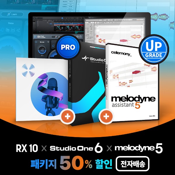 [블프패키지] Studio One 6 Professional  프리소너스 스튜디오원 6 + Melodyne 5 assistant UPG 멜로다인 5 어시스턴트 업그레이드 + RX 10 Elements 아이조톱 플러그인