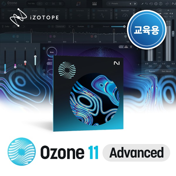 iZotope Ozone 11 Advanced EDU 아이조톱 AI 믹싱 및 마스터링 프로 플러그인 교육용